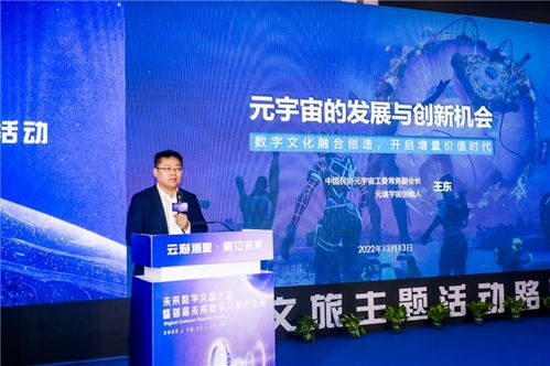 云游浙里 易見未來 未來數字文旅主題活動數字賦能新體驗
